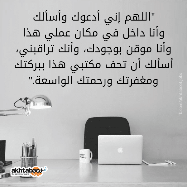 دعاء الرزق بالعمل  ١