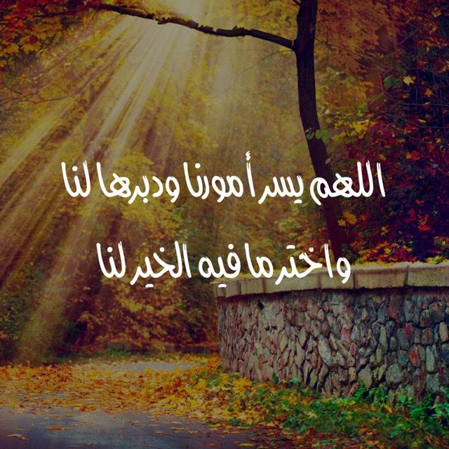 دعاء الرزق وتيسير الأمور
