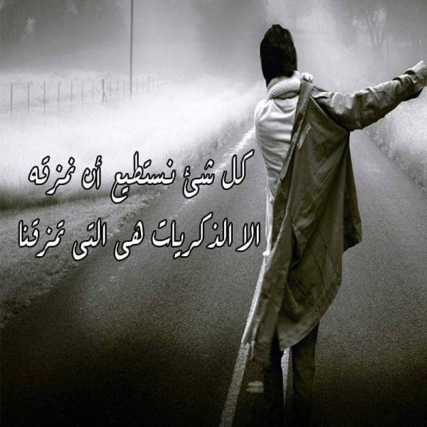 اجمل الصور الحزينة للرجال مكتوب عليها ٤