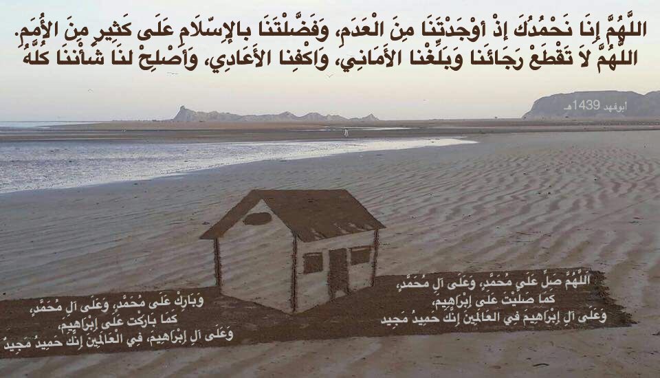 دعاء مستجاب في نفس اللحظة