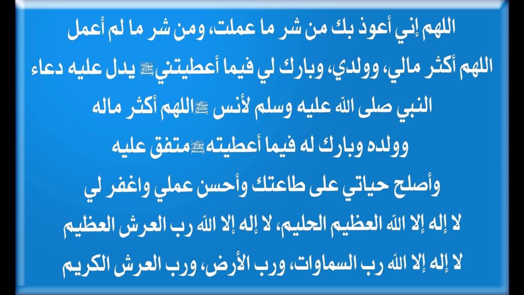 دعاء مستجاب مجرب