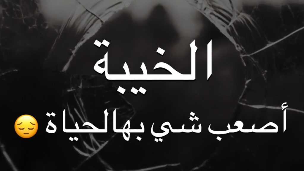 كلام حزين جداً عن الحياة قصير ٢