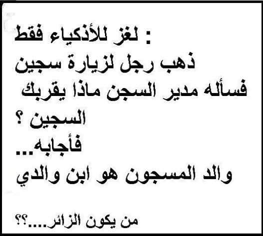 ألغاز العباقرة ١