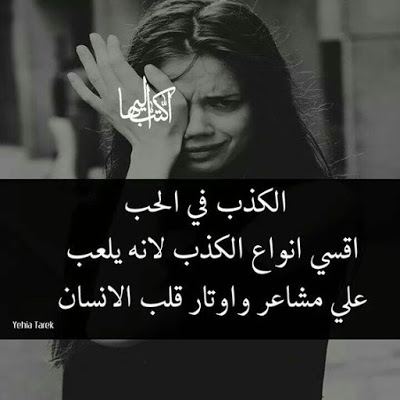 صورحزينة بنات ٢