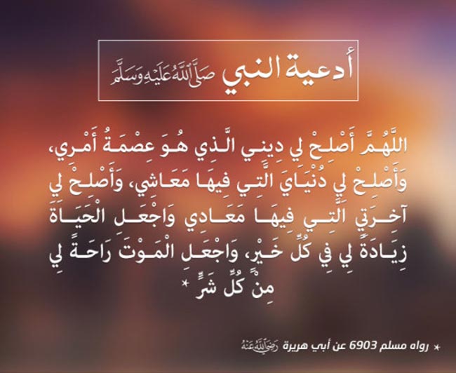 أجمل دعاء للاذاعة المدرسية قصير ٢