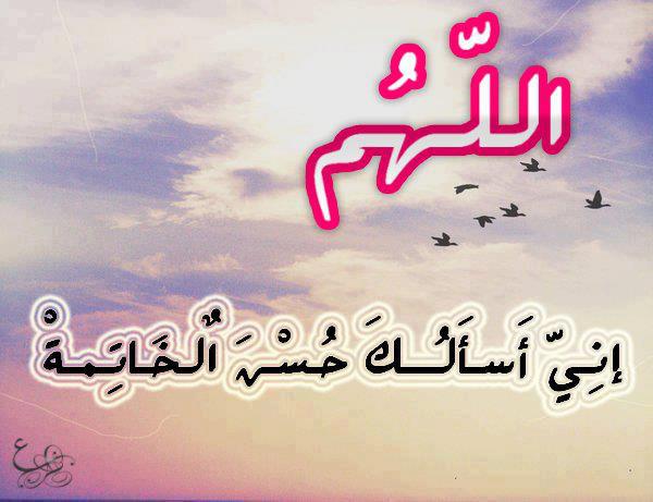 دعاء قصير مستجاب ١