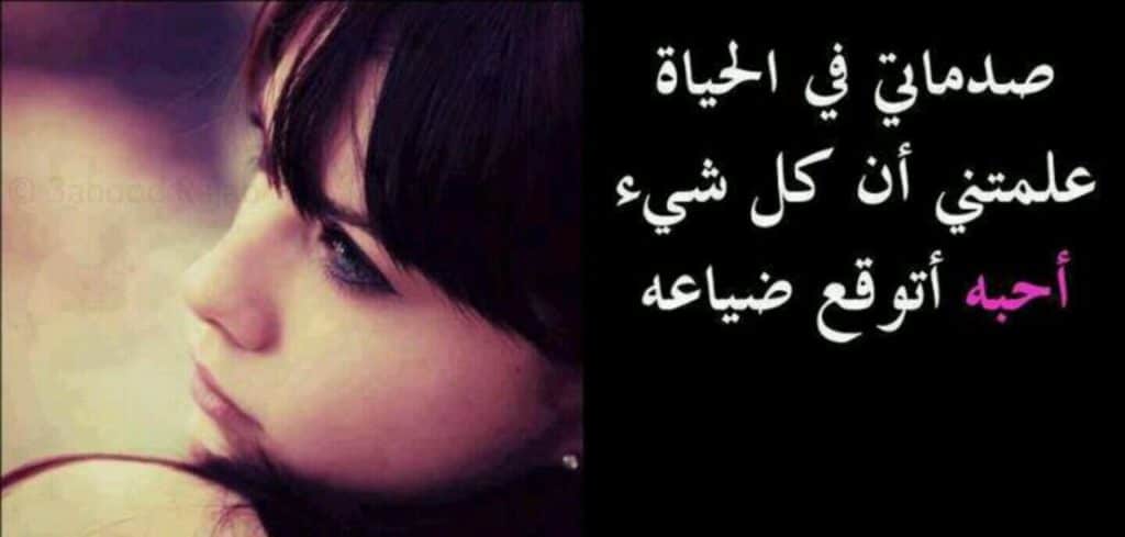 اجمل الصور الحزينة مع العبارات ٣