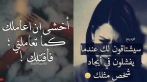 خلفيات حزينة مكتوب عليها