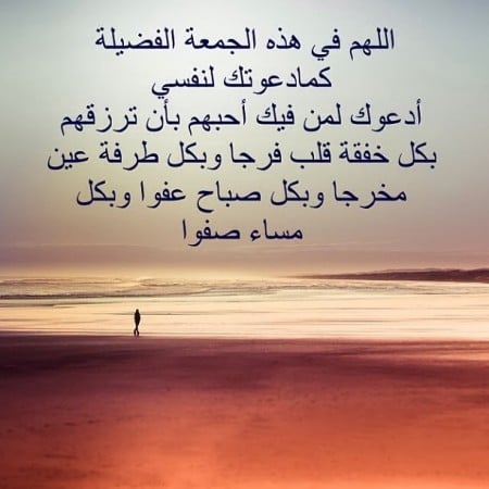 بالصور دعاء يوم الجمعة4