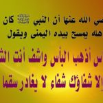 الدعاء للمريض ابن عثيمين