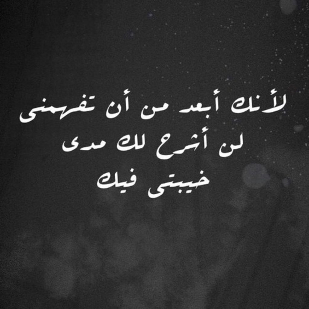 اجمل الصور الحزينة للفراق ١