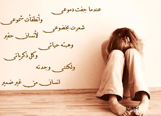 كلام من قلب موجوع ٢