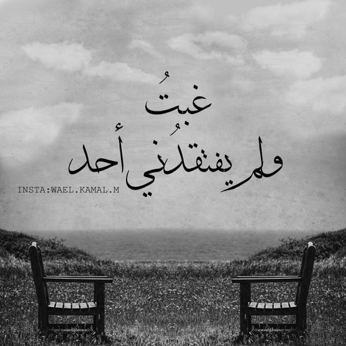 كلمات حزينة ومؤلمة عن الحياة ٢
