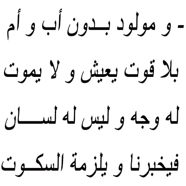 ألغاز مع الجواب 2