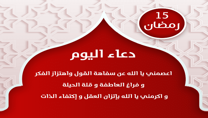 ١٥ رمضان5