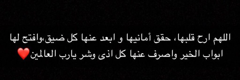 دعاء لشخص تحبه اسك