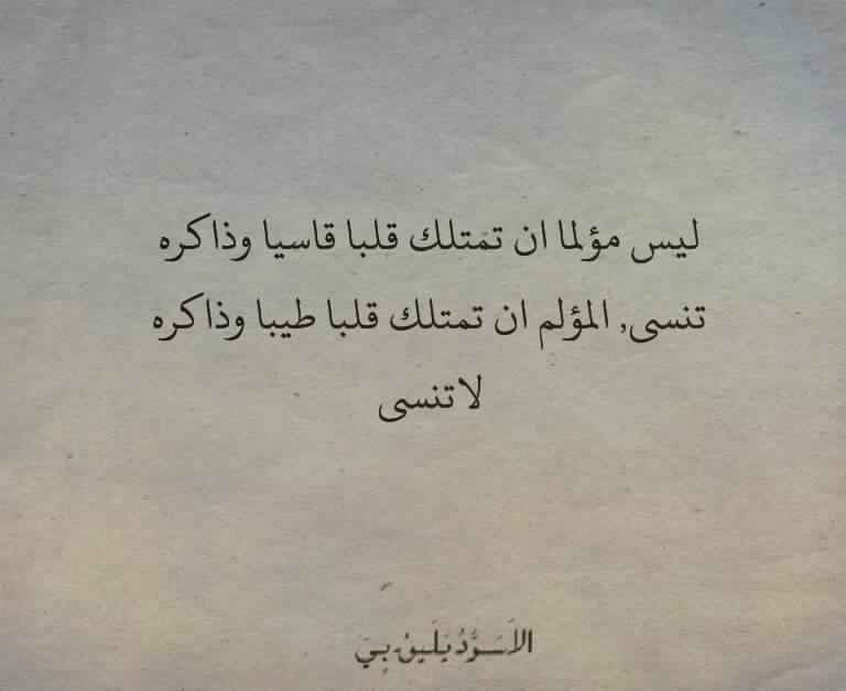 كلام حزين جدا يبكي القلب  ٢