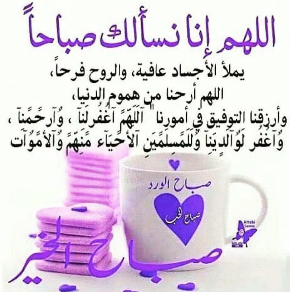 اجمل دعاء الصباح مع الصور ٤