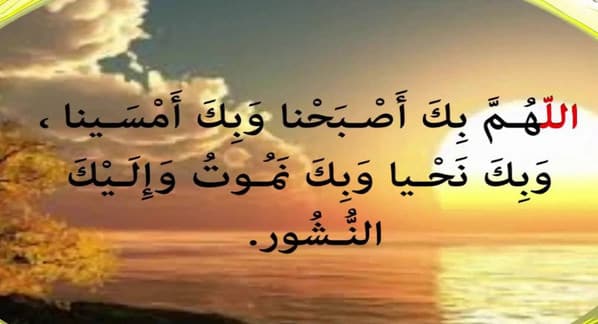 اجمل دعاء الصباح مع الصور ٥