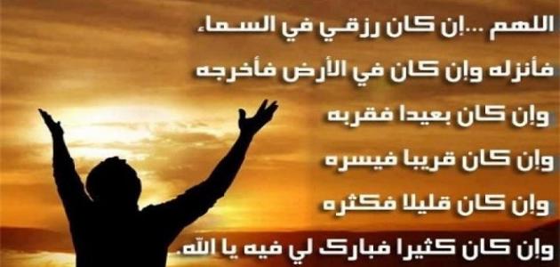 دعاء لجلب الرزق مجرب ٢