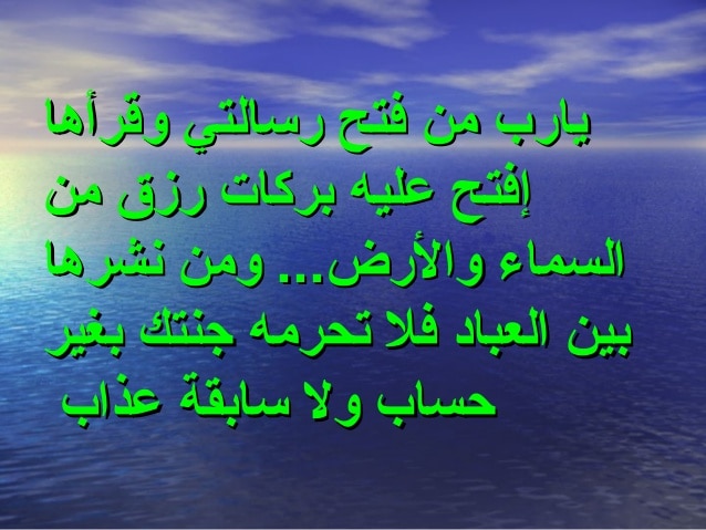 دعاء لجلب الرزق مجرب ١