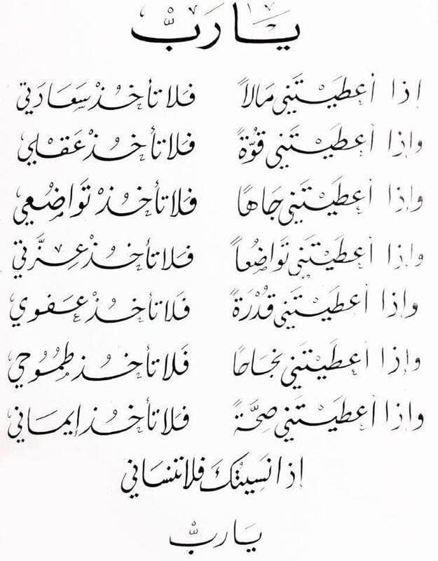 دعاء عجيب للرزق