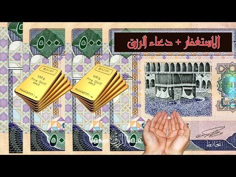 دعاء الرزق بالعمل ٢