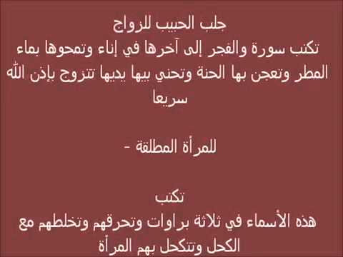 دعاء جلب الحبيب بصورة ٢