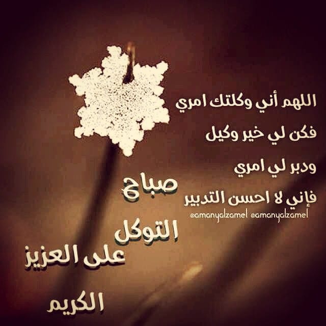 دعاء الرزق في الصباح