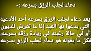 دعاء الرزق والتوفيق