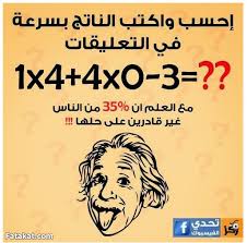 ألغاز مع الجواب ١