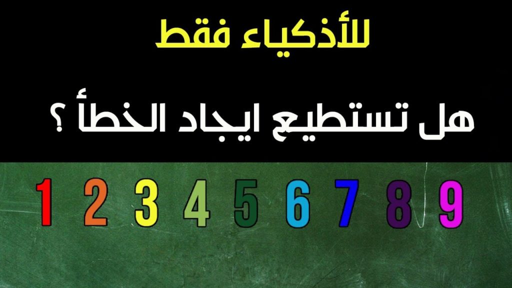الغاز بالصور رياضيات ٥