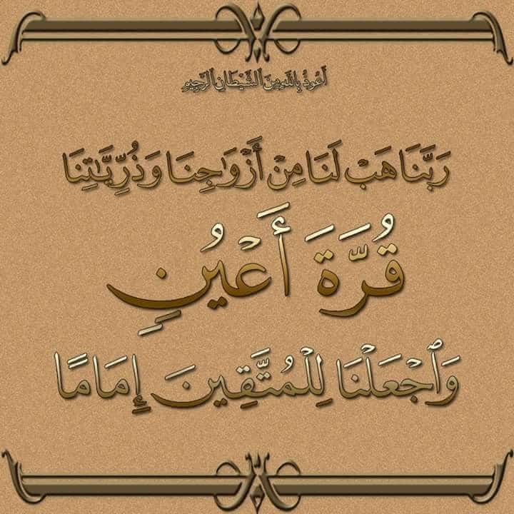 دعاء جميل مكتوب ٢