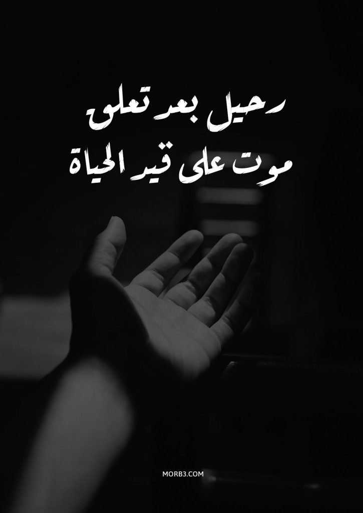 صورحزينه مع عبارات عن الموت ٢