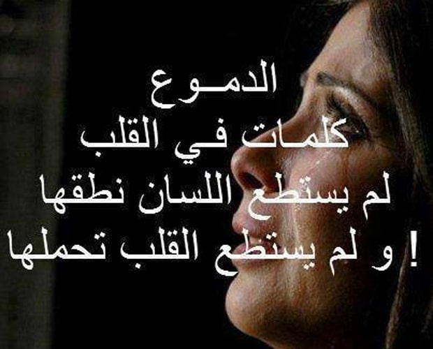 كلمات عن الفراق والحزن ٢