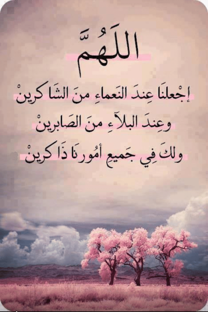 يارب أدعية قصيرة ١