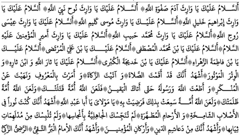 دعاء التوسل ليلة الأربعاء ١