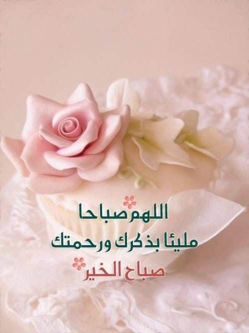 صباح الخير دعاء الصباح