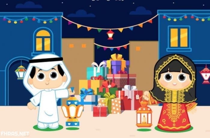 قرقيعان ٢٠٢٠