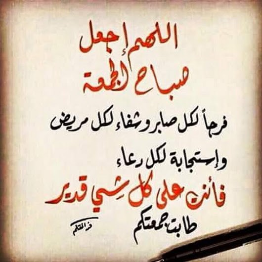 ادعية يوم الجمعة بالصور4