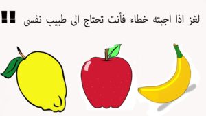 الغاز وحلها مضحكة