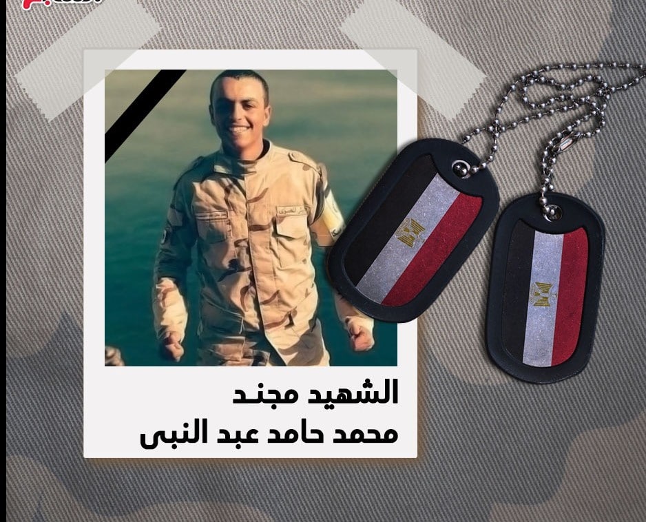 صور شهداء بئر العبد1