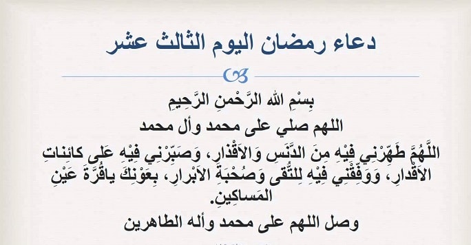 صور ١٣ رمضان2