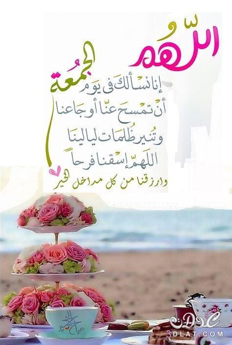 صور عن يوم الجمعه2