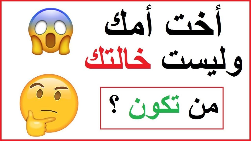ألغاز سهلة ١