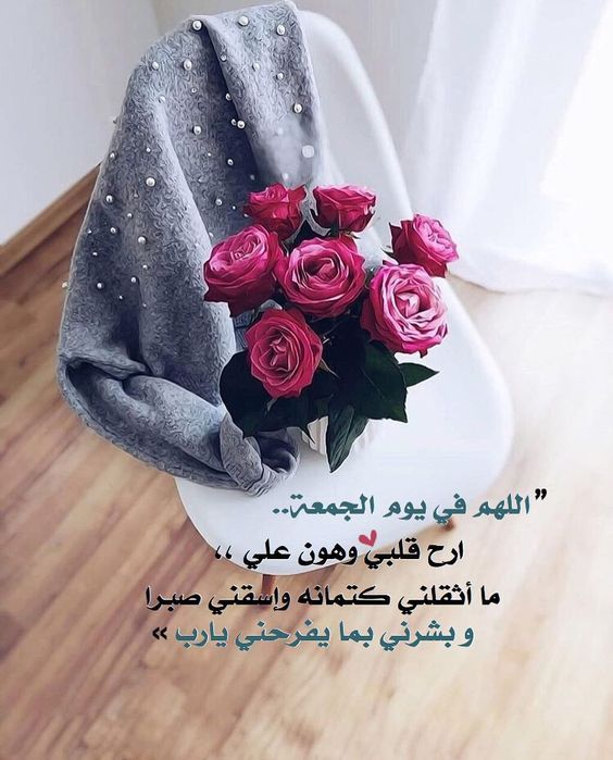ادعية يوم الجمعة بالصور5