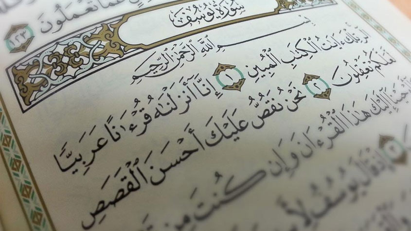 تسخير الزوج بالقران