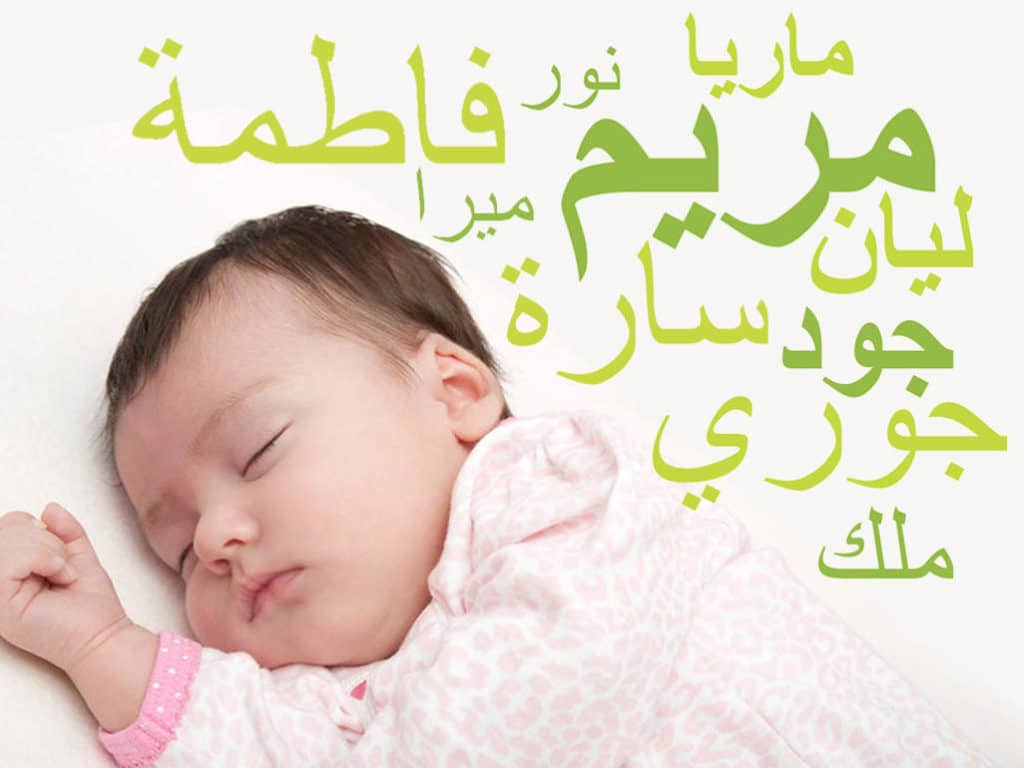 صورأطفال مكتوب عليها اسماء بنات ١
