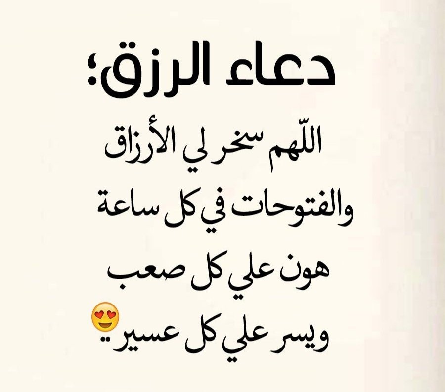 دعاء للغنى وكثرة المال