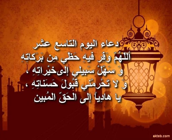 19 رمضان1